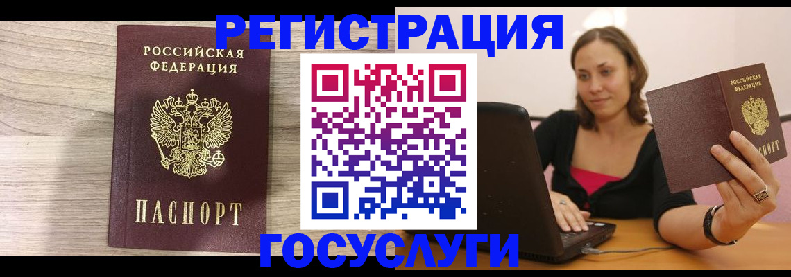 прописка 2025 в Дубне