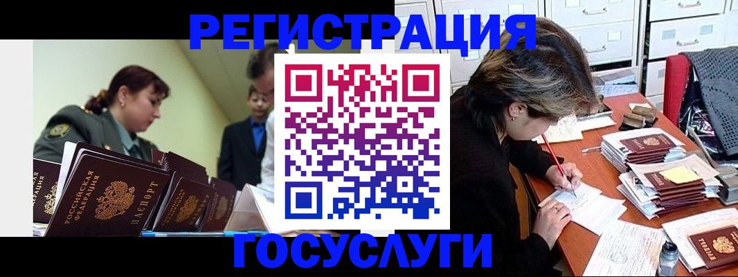 временная регистрация в Дубне