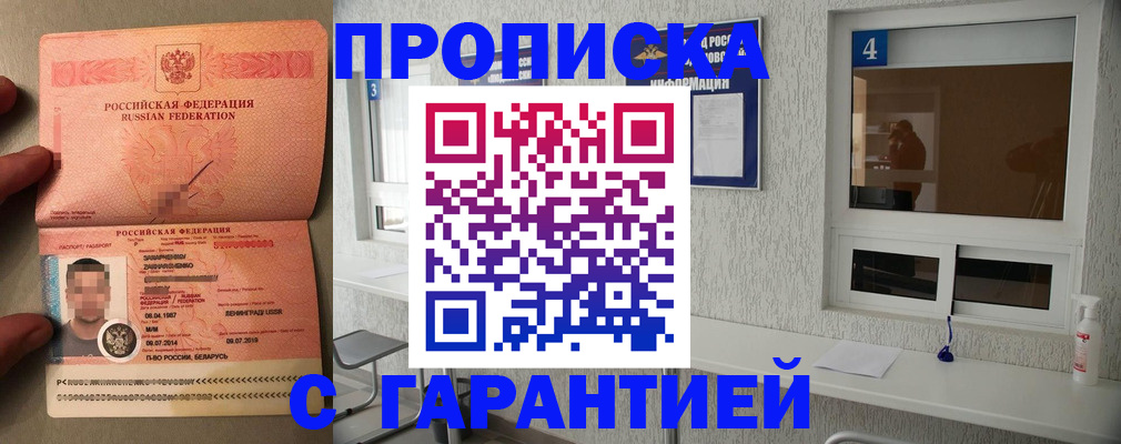 прописка иностранных граждан в Дубне