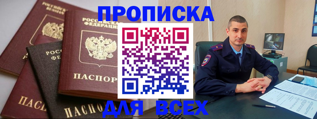 временная регистрация недорого в Дубне