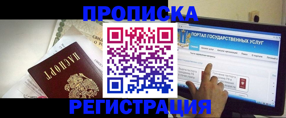 временная регистрация недорого в Дубне