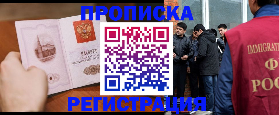 прописка для военкомата в Дубне