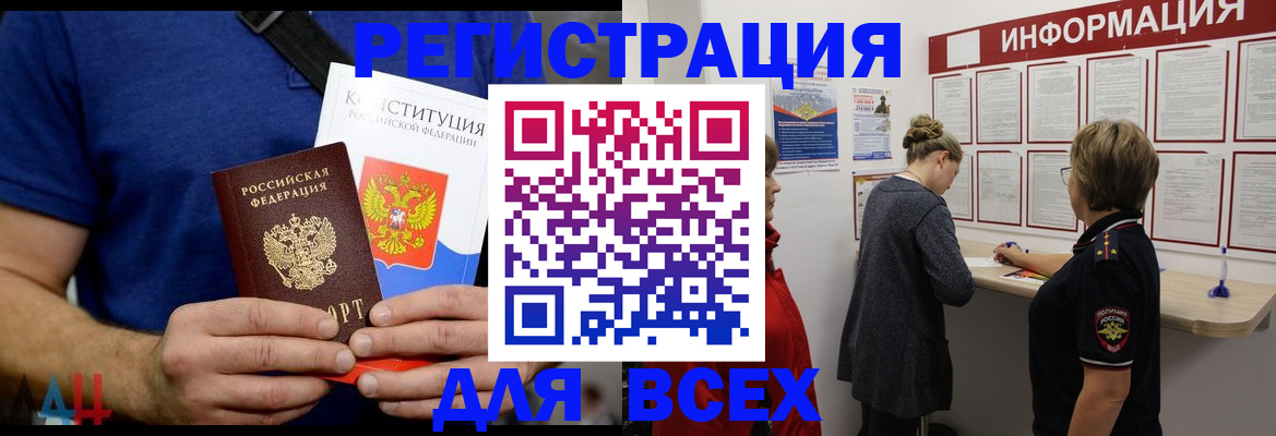 регистрация в Дубне